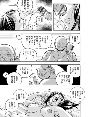 [中華なると] 准教授亜砂子 ～美肉秘書化～ [DL版]_079
