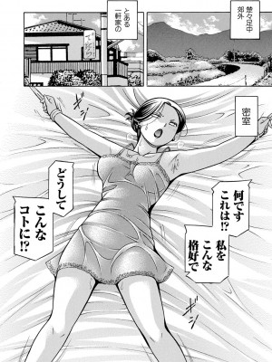 [中華なると] 准教授亜砂子 ～美肉秘書化～ [DL版]_016