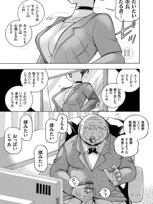 [中華なると] 准教授亜砂子 ～美肉秘書化～ [DL版]_009