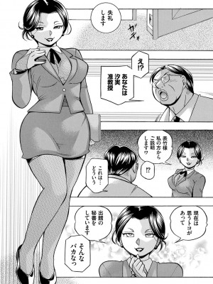 [中華なると] 准教授亜砂子 ～美肉秘書化～ [DL版]_136