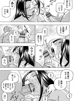 [中華なると] 准教授亜砂子 ～美肉秘書化～ [DL版]_161