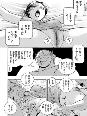 [中華なると] 准教授亜砂子 ～美肉秘書化～ [DL版]_026