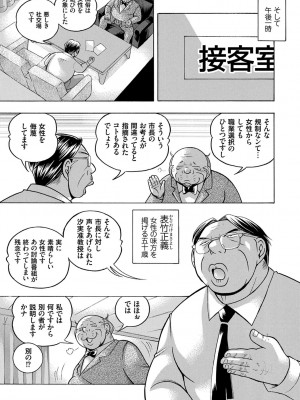[中華なると] 准教授亜砂子 ～美肉秘書化～ [DL版]_135