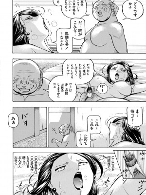[中華なると] 准教授亜砂子 ～美肉秘書化～ [DL版]_050