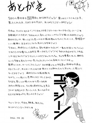 [中華なると] 准教授亜砂子 ～美肉秘書化～ [DL版]_186