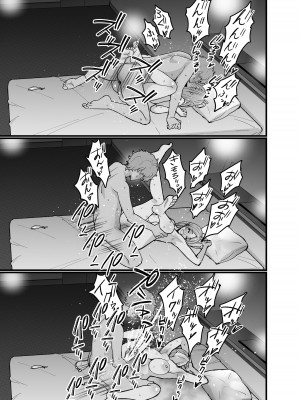 [さなづら同人誌発行所 (さなづらひろゆき)] 人妻マッチングアプリでパパ活NTRにハマっちゃったデカ乳お母さん [DL版]_065