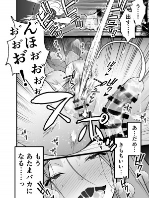 [さなづら同人誌発行所 (さなづらひろゆき)] 人妻マッチングアプリでパパ活NTRにハマっちゃったデカ乳お母さん [DL版]_076