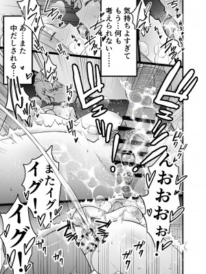 [さなづら同人誌発行所 (さなづらひろゆき)] 人妻マッチングアプリでパパ活NTRにハマっちゃったデカ乳お母さん [DL版]_079