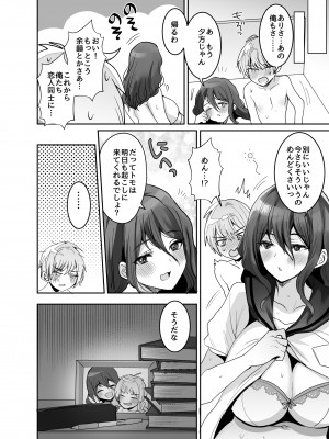 [めいめいこ (めーすけ)] デッかくてダウナーでエッチな幼なじみ_40
