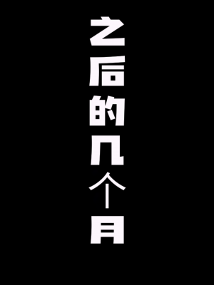 [畑] 私の妻が寝取られました。 [中国翻译]_137