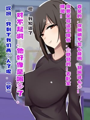 [畑] 私の妻が寝取られました。 [中国翻译]_006