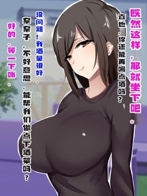 [畑] 私の妻が寝取られました。 [中国翻译]_004