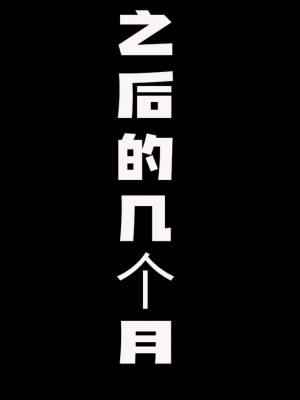 [畑] 私の妻が寝取られました。 [中国翻译]_086