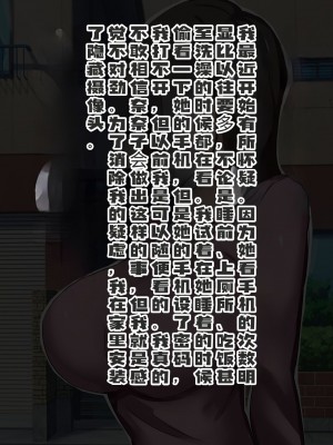 [畑] 私の妻が寝取られました。 [中国翻译]_090