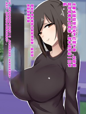 [畑] 私の妻が寝取られました。 [中国翻译]_064