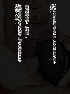 [畑] 私の妻が寝取られました。 [中国翻译]_194