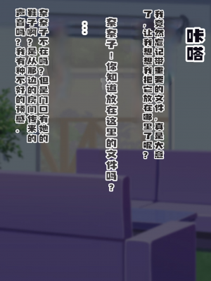 [畑] 私の妻が寝取られました。 [中国翻译]_138