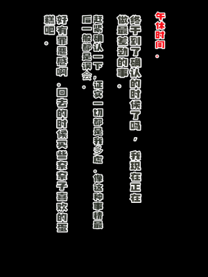 [畑] 私の妻が寝取られました。 [中国翻译]_091