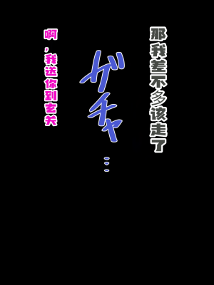 [畑] 私の妻が寝取られました。 [中国翻译]_087