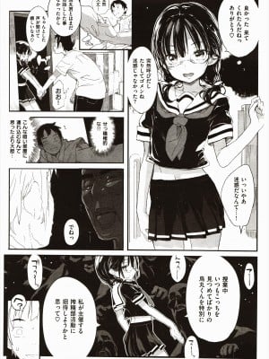 [モチ] ぴすてぃがーる_08