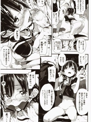 [モチ] ぴすてぃがーる_10