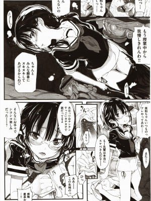 [モチ] ぴすてぃがーる_09