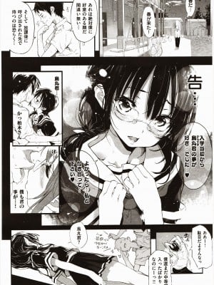 [モチ] ぴすてぃがーる_07