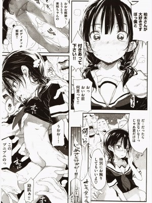 [モチ] ぴすてぃがーる_16