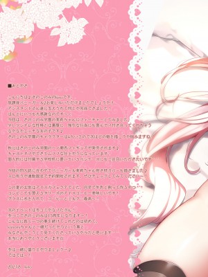 [きのこのみ (Kino)] 放課後❤バニーガール 2 [DL版]_21