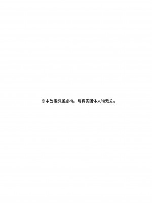 [うすのおしり (柚子姫)] 元彼桐也の愛は重くて歪んでる｜前任桐也沉重而又扭曲的爱 [莉赛特汉化组]_02