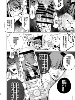 [にむの屋 (にむの)] 僕が死ぬまでの1秒間｜到我死亡之前的1秒钟 [中国翻訳] [DL版]_33