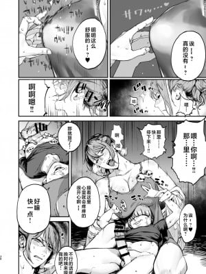 [にむの屋 (にむの)] 僕が死ぬまでの1秒間｜到我死亡之前的1秒钟 [中国翻訳] [DL版]_37