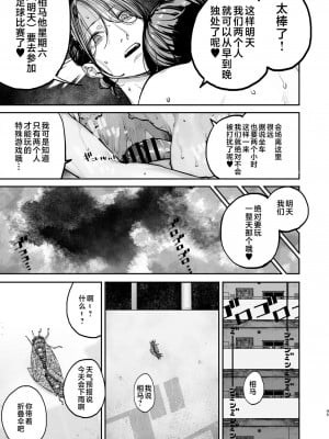 [にむの屋 (にむの)] 僕が死ぬまでの1秒間｜到我死亡之前的1秒钟 [中国翻訳] [DL版]_44