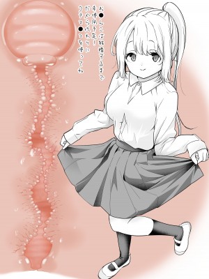 [しろとび] 結婚したらみんなどうせSEXするんだしクラスメイトで練習しときません？_10