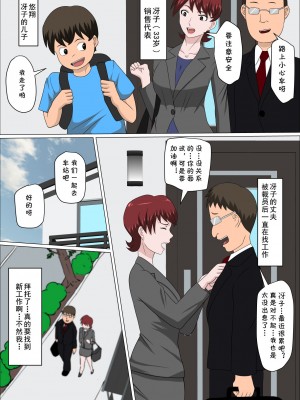 [アルマロッソ] 息子の同級生に枕営業物語8 [cqxl自己汉化]_02