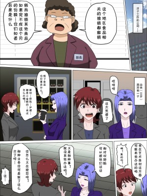 [アルマロッソ] 息子の同級生に枕営業物語8 [cqxl自己汉化]_03
