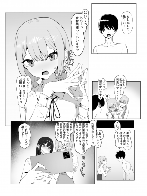 [坂井] 性行為実習っ２_077