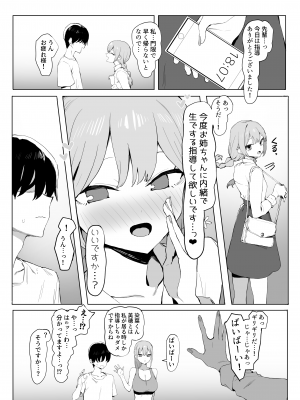 [坂井] 性行為実習っ２_107