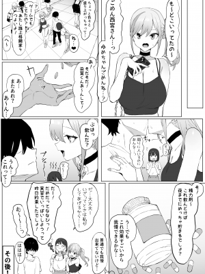[坂井] 性行為実習っ２_015
