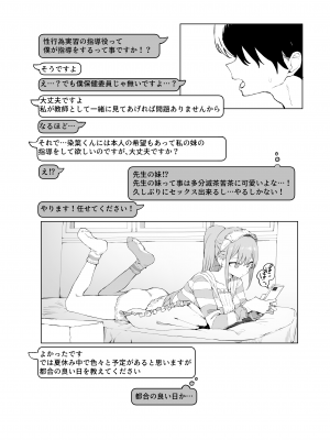 [坂井] 性行為実習っ２_057