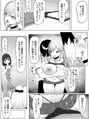 [坂井] 性行為実習っ２_017