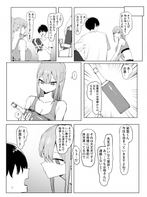 [坂井] 性行為実習っ２_109