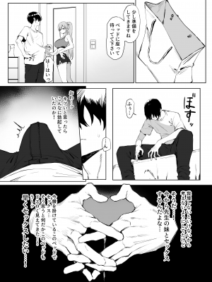 [坂井] 性行為実習っ２_060