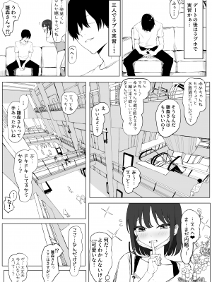 [坂井] 性行為実習っ２_009