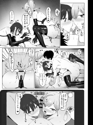 [坂井] 性行為実習っ２_049