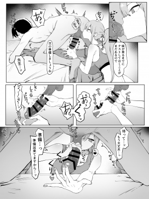 [坂井] 性行為実習っ２_066