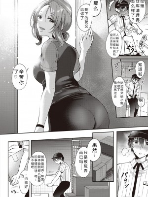 [源] イートイン・テイクアウト 前編 + 後編 [机翻]_34