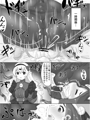 [Tキャノン (ていか脳)] 異世界転生した主人公はヒロインを他の転生者に寝取られる【ロリドワーフ編】_12
