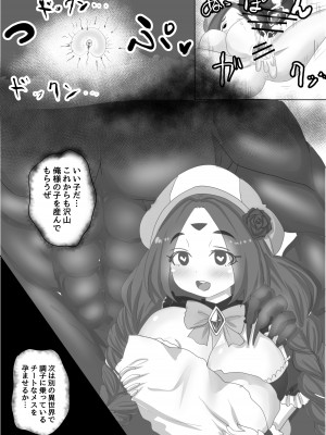 [Tキャノン (ていか脳)] 異世界転生した主人公はヒロインを他の転生者に寝取られる【ロリドワーフ編】_22