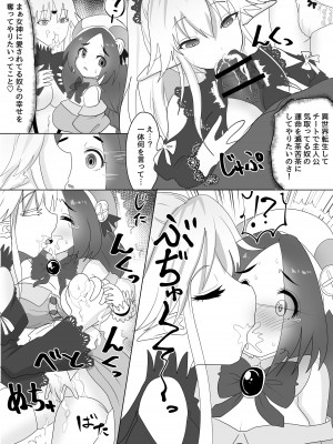 [Tキャノン (ていか脳)] 異世界転生した主人公はヒロインを他の転生者に寝取られる【ロリドワーフ編】_03